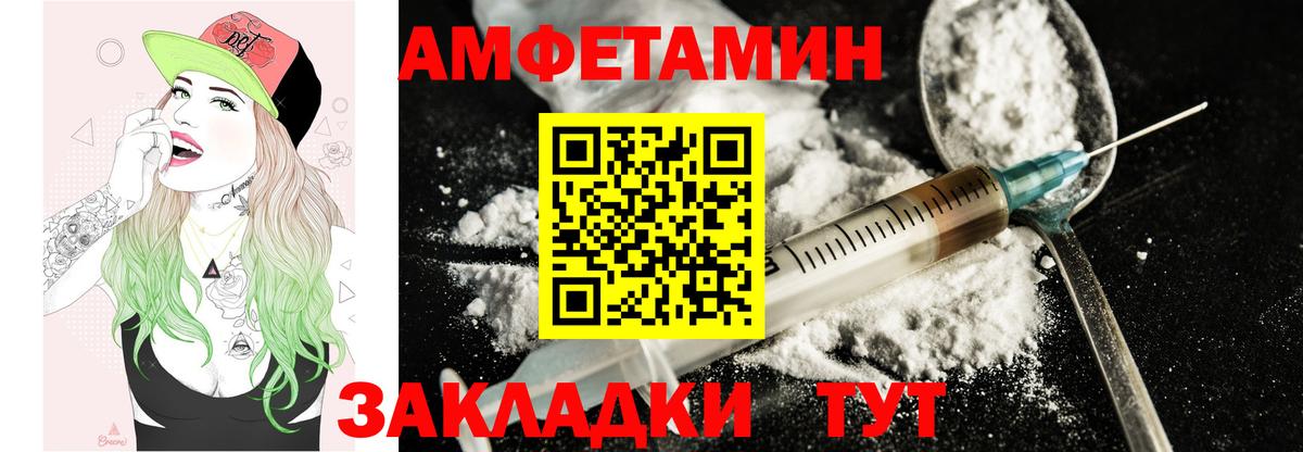 Amphetamine 98% Волжский