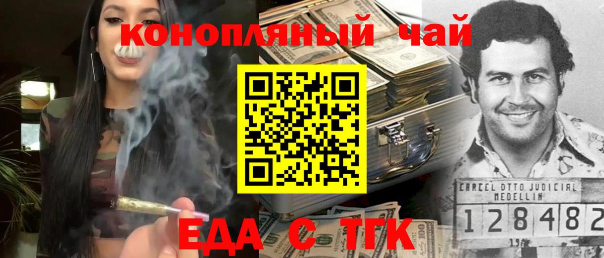 Волжский  Canna-Cookies конопля  Вход с VPN 