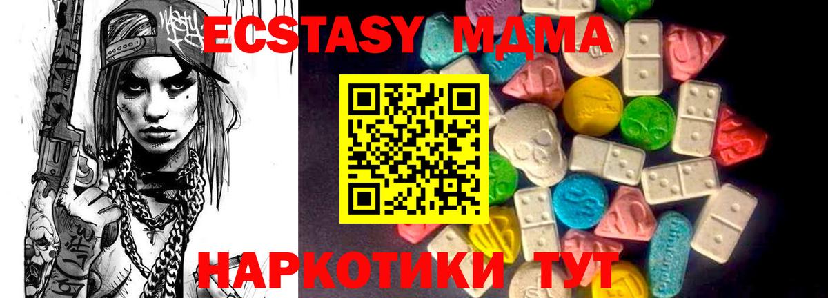 Волжский  Экстази  Вход с VPN  Экстази 280мг  Ecstasy ешки 