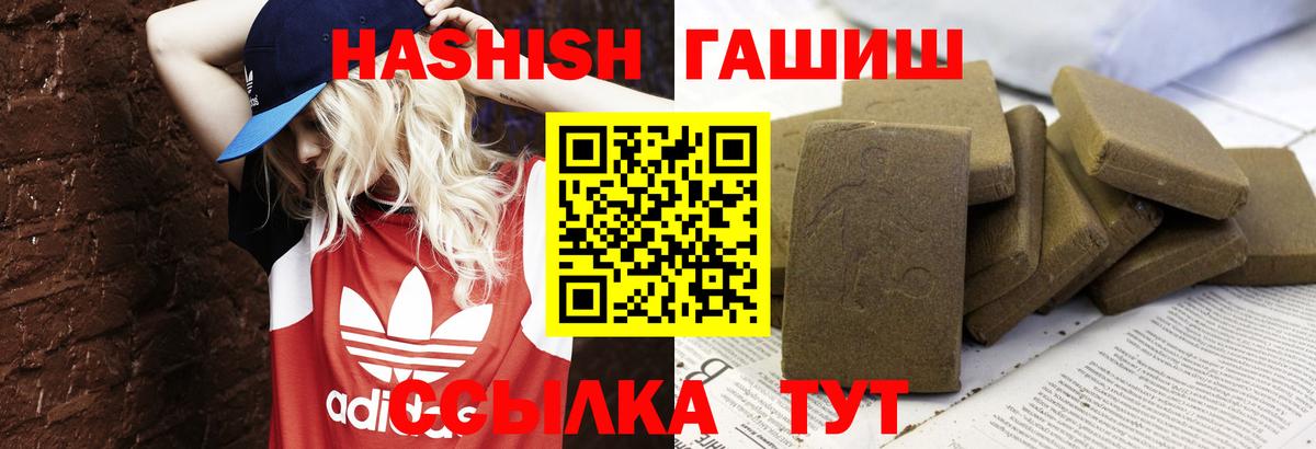 Волжский  ГАШ гашик  Вход с VPN  ГАШ убойный 