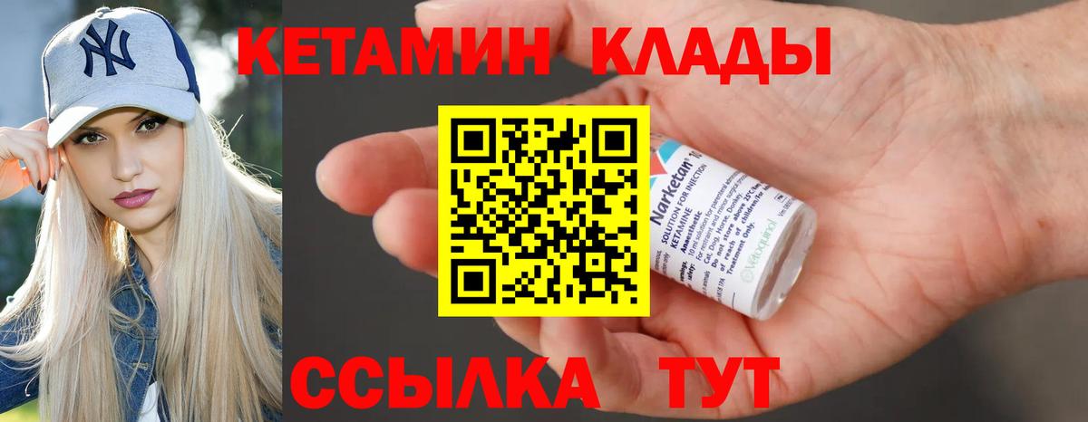 Волжский  КЕТАМИН ketamine    зеркало  Вход с VPN 