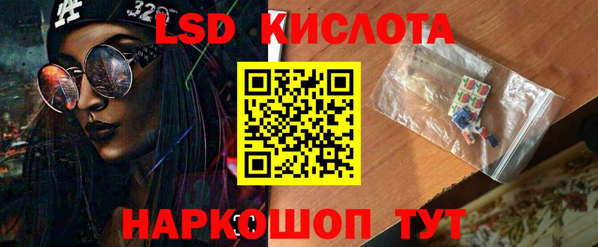 ЛСД экстази кислота Волжский