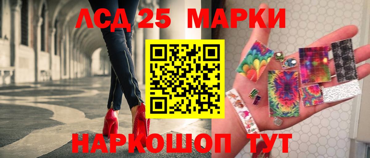ЛСД экстази  LSD-25 экстази ecstasy  Вход с VPN  Волжский  LSD-25 экстази кислота 