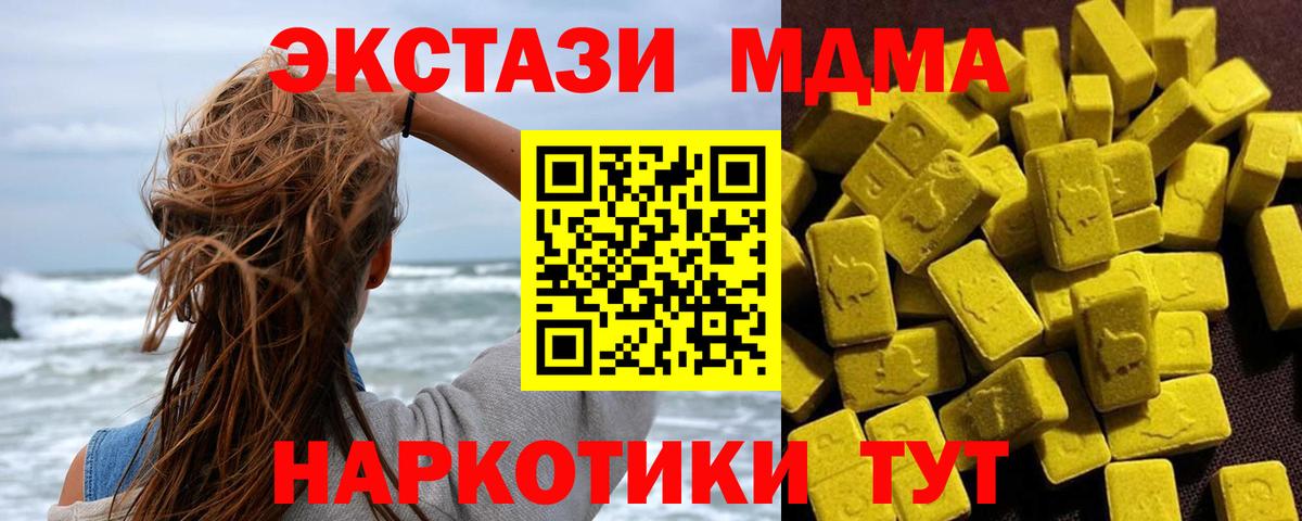 Волжский  MDMA  MDMA crystal  Вход с VPN  MDMA crystal 