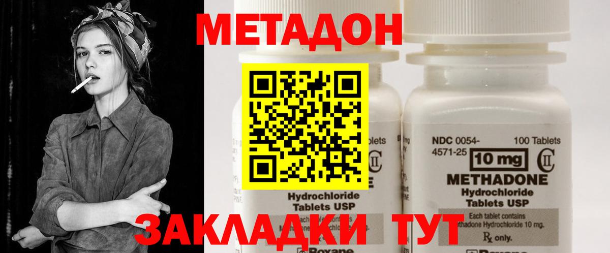 МЕТАДОН мёд  Вход с VPN  Метадон мёд  Волжский 