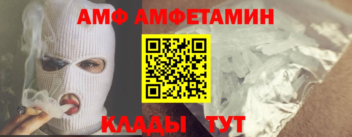 Метамфетамин винт  Вход с VPN  Волжский 