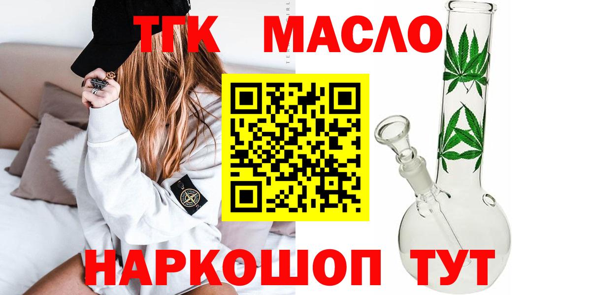 Волжский  Дистиллят ТГК вейп с тгк  Вход с VPN  Дистиллят ТГК вейп 
