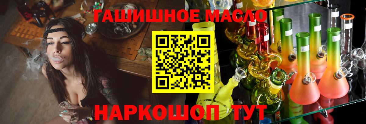 ТГК THC oil Волжский