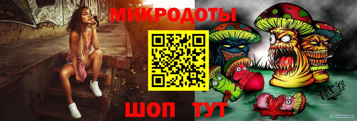 Волжский  Галлюциногенные грибы MAGIC MUSHROOMS  цена наркотик  Вход с VPN 